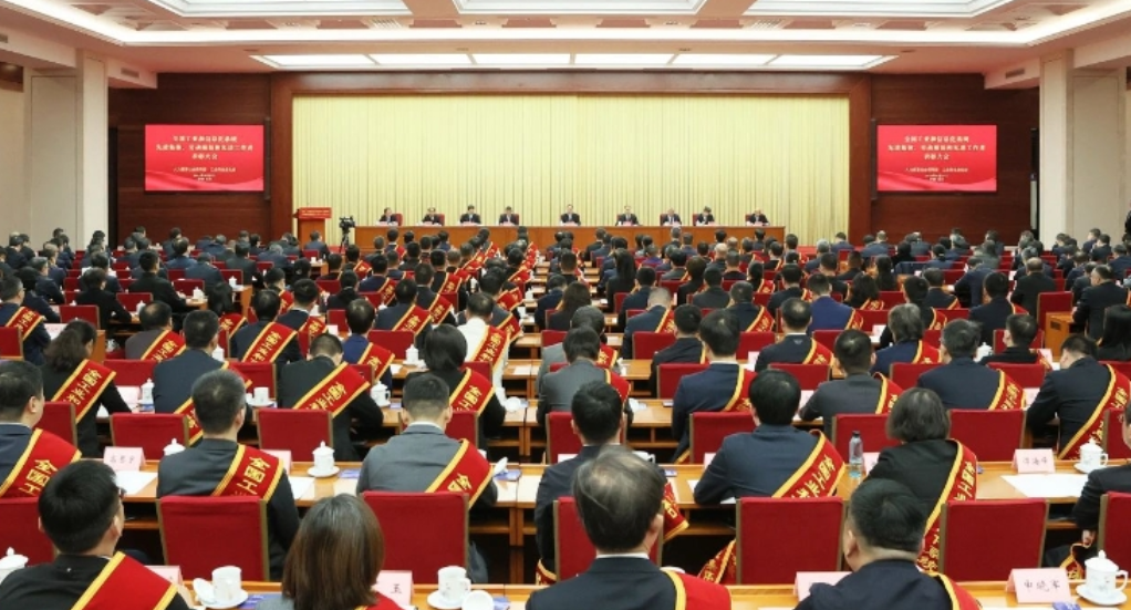 全国工业和信息化系统先进集体、劳动模范和先进工作者表彰大会在京召开