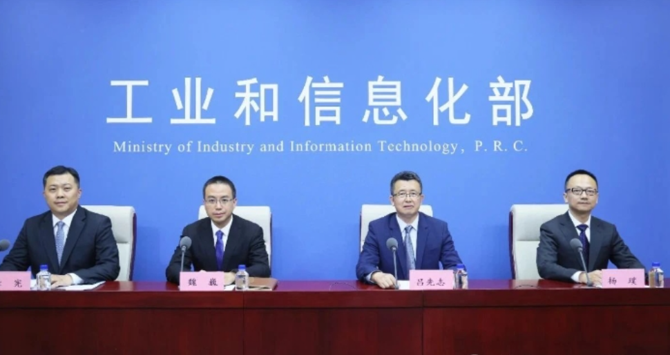 工业和信息化部举行“推进科技服务业高质量发展”新闻发布会